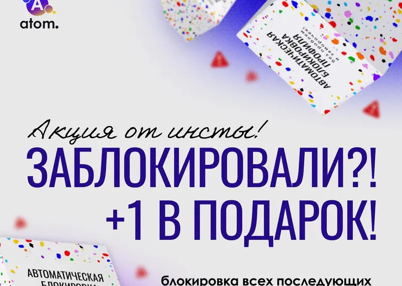 Каскадные блокировки новых аккаунтов Instagram после первого бана