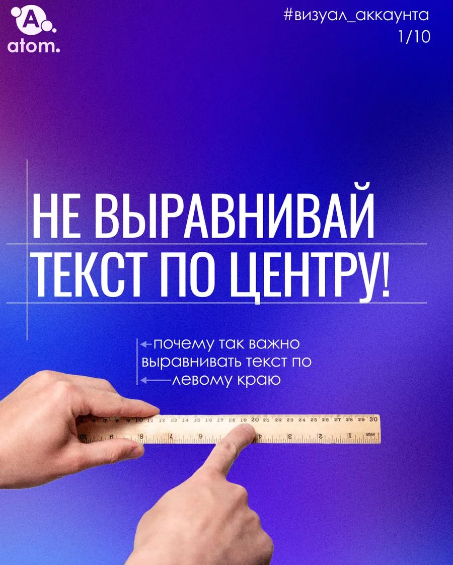 Не выравнивай текст по центру